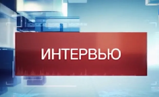 Интервью руководителя региональной службы по тарифам Нижегородской области Алешиной Юлии Леонидовны